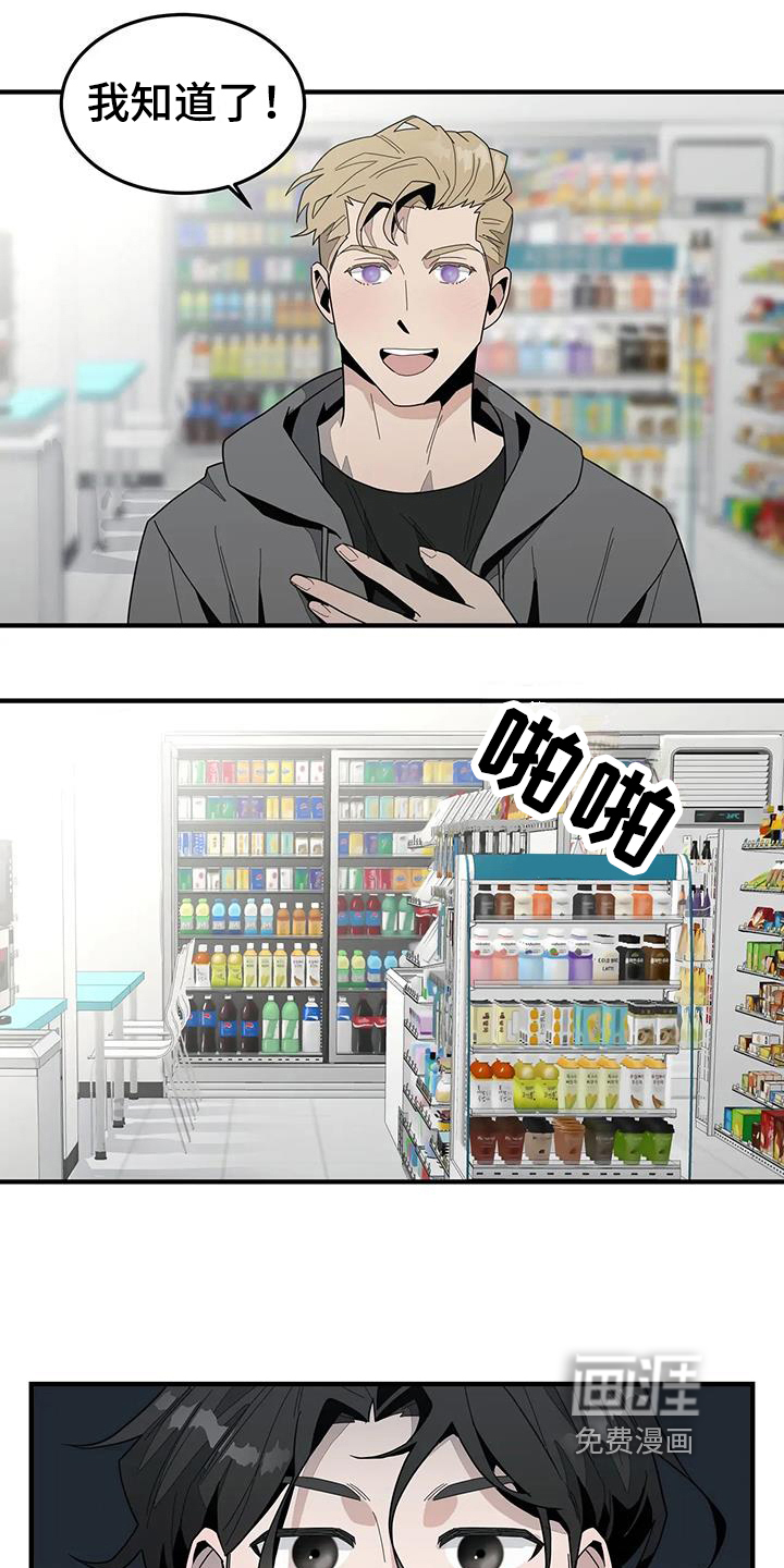 外星室友第6话图