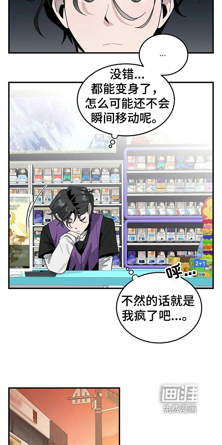 外星室友第6话图