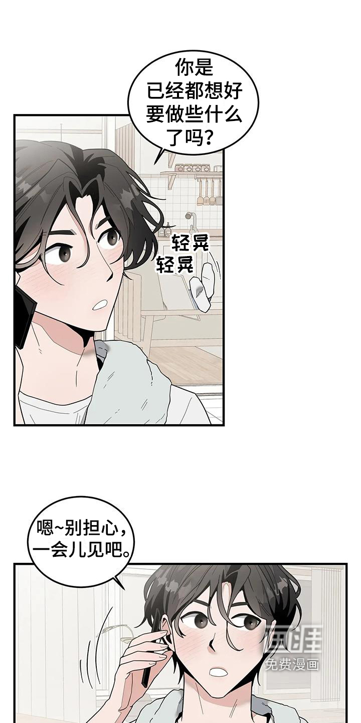 外星室友第7话图