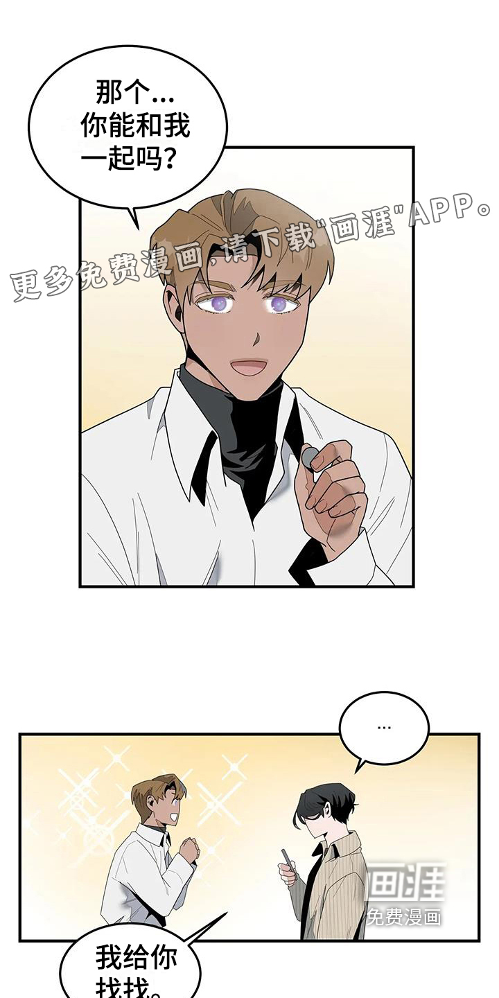 外星室友第8话图