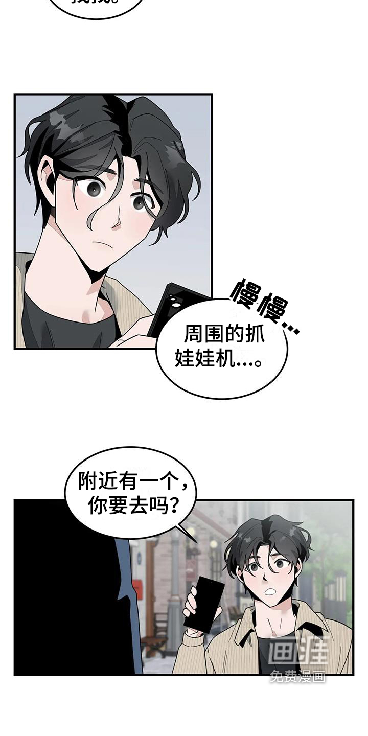 外星室友第8话图