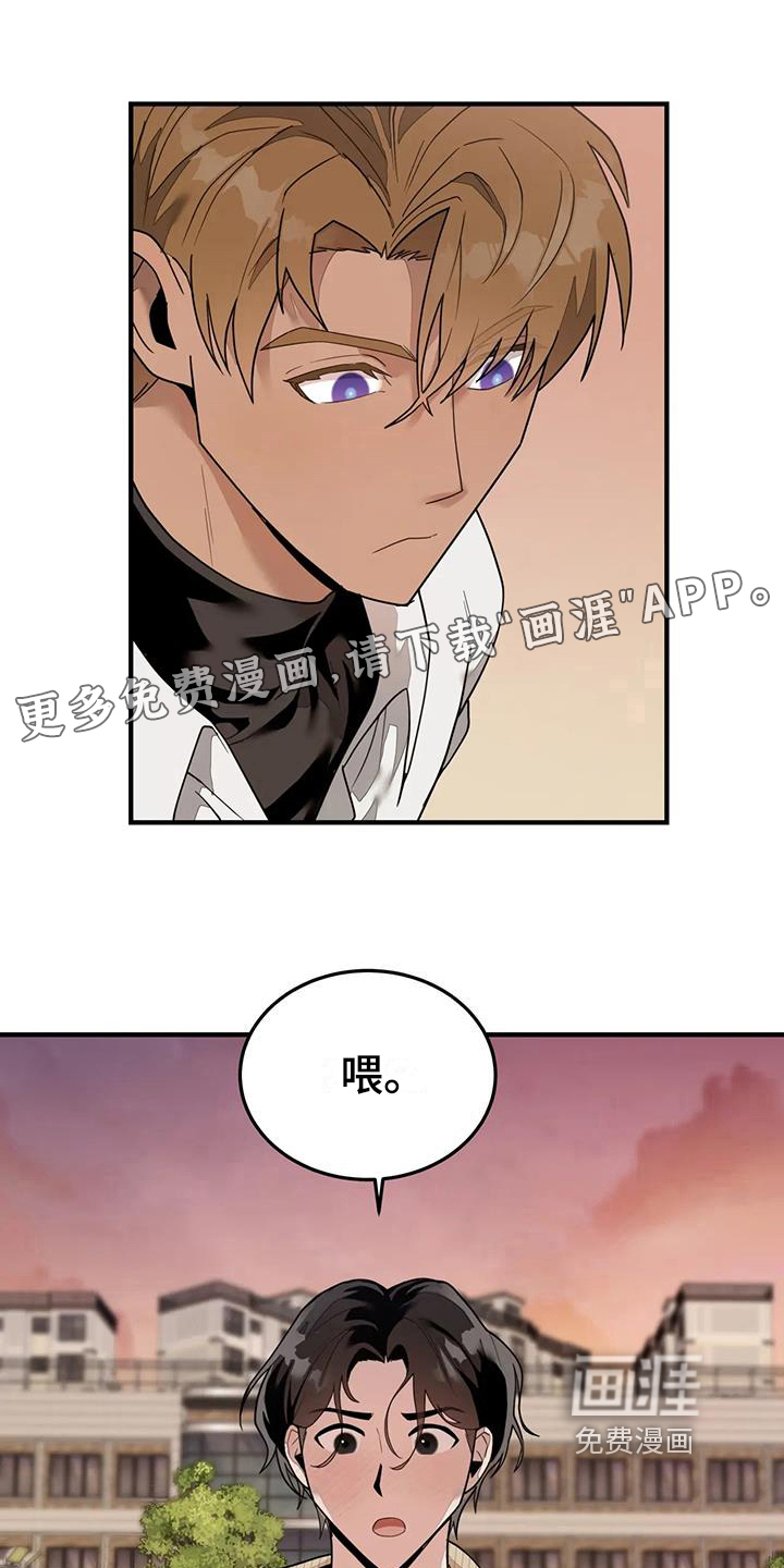 外星室友第9话图