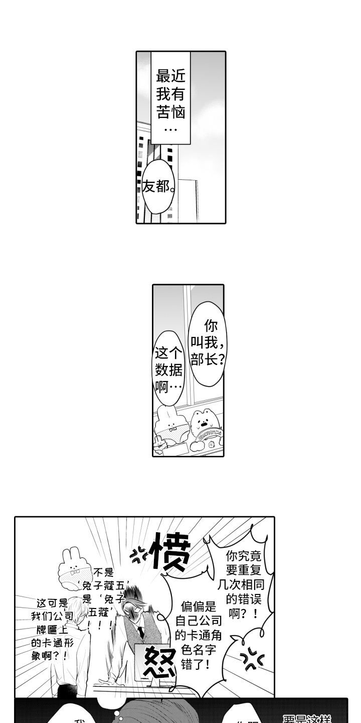 我的驱灵部下第1话图