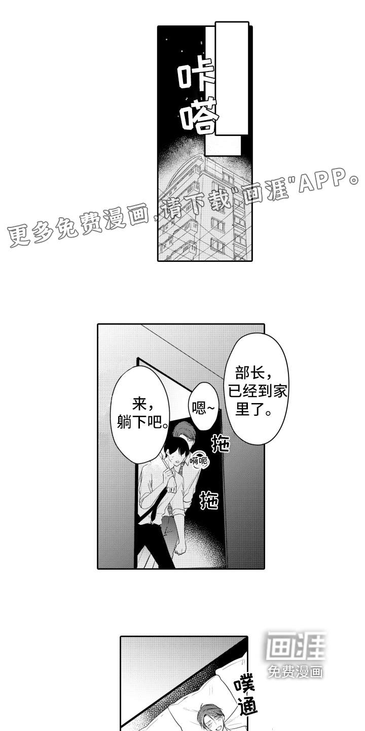 我的驱灵部下第10话图