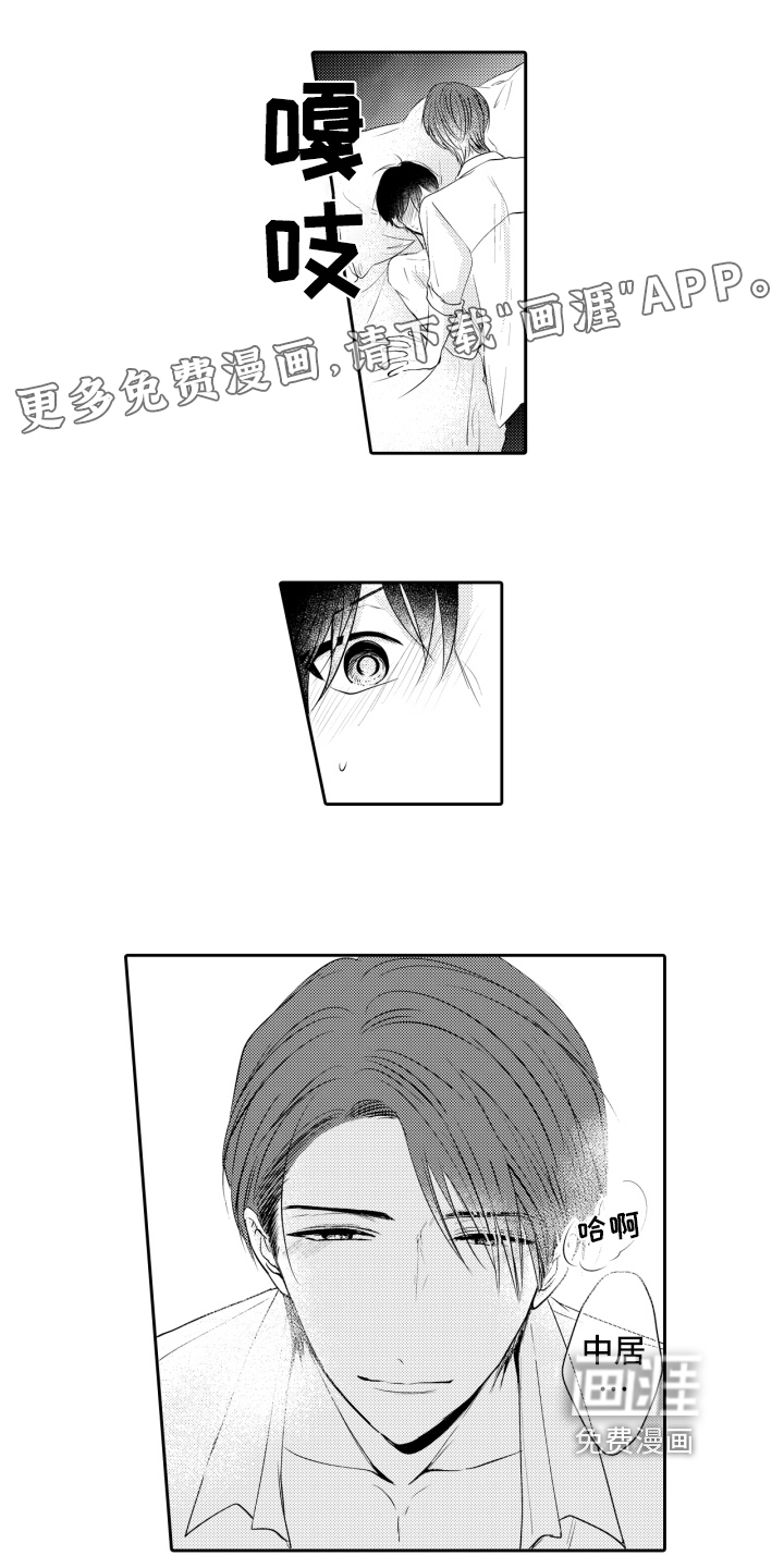 我的驱灵部下第11话图