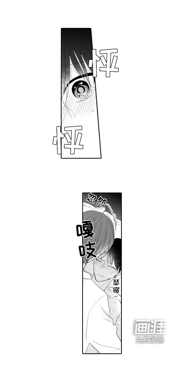 我的驱灵部下第11话图