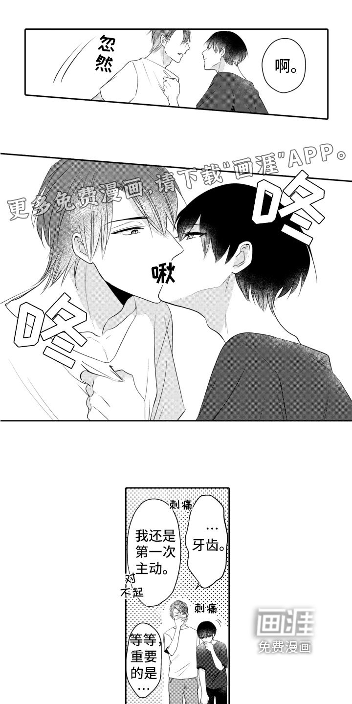 我的驱灵部下第12话图