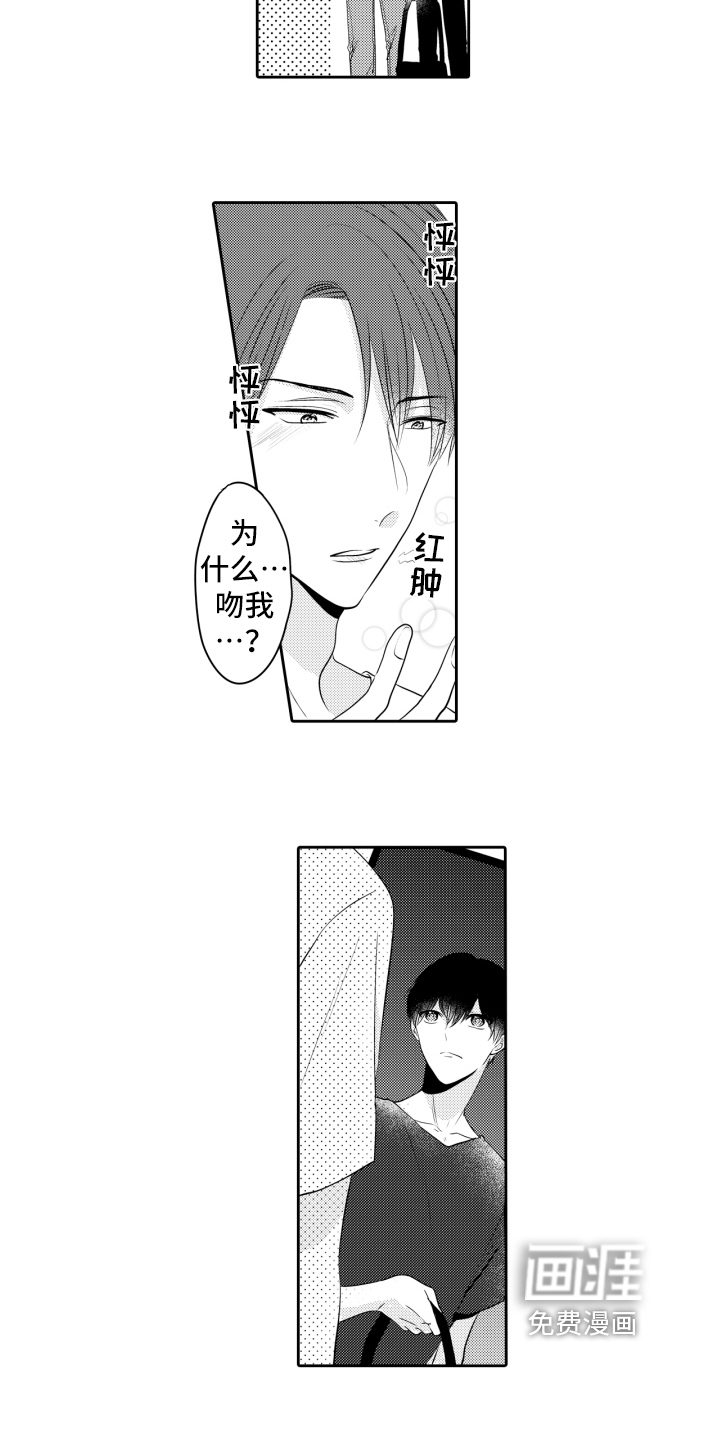 我的驱灵部下第12话图