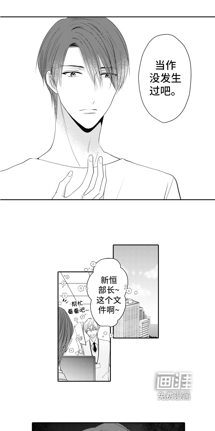 我的驱灵部下第12话图