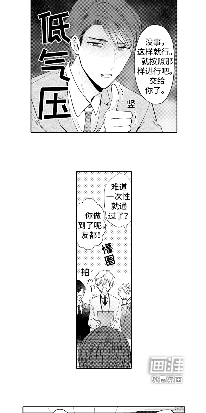 我的驱灵部下第12话图