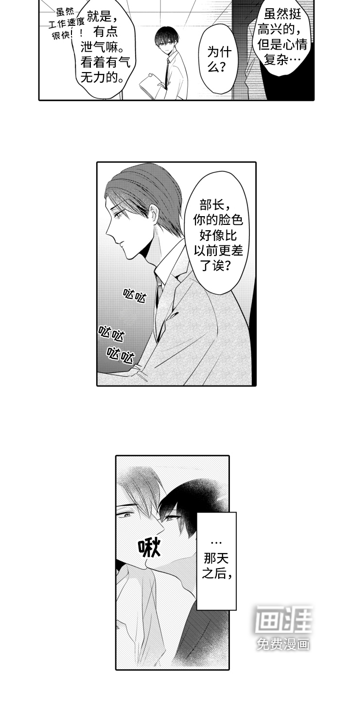 我的驱灵部下第12话图