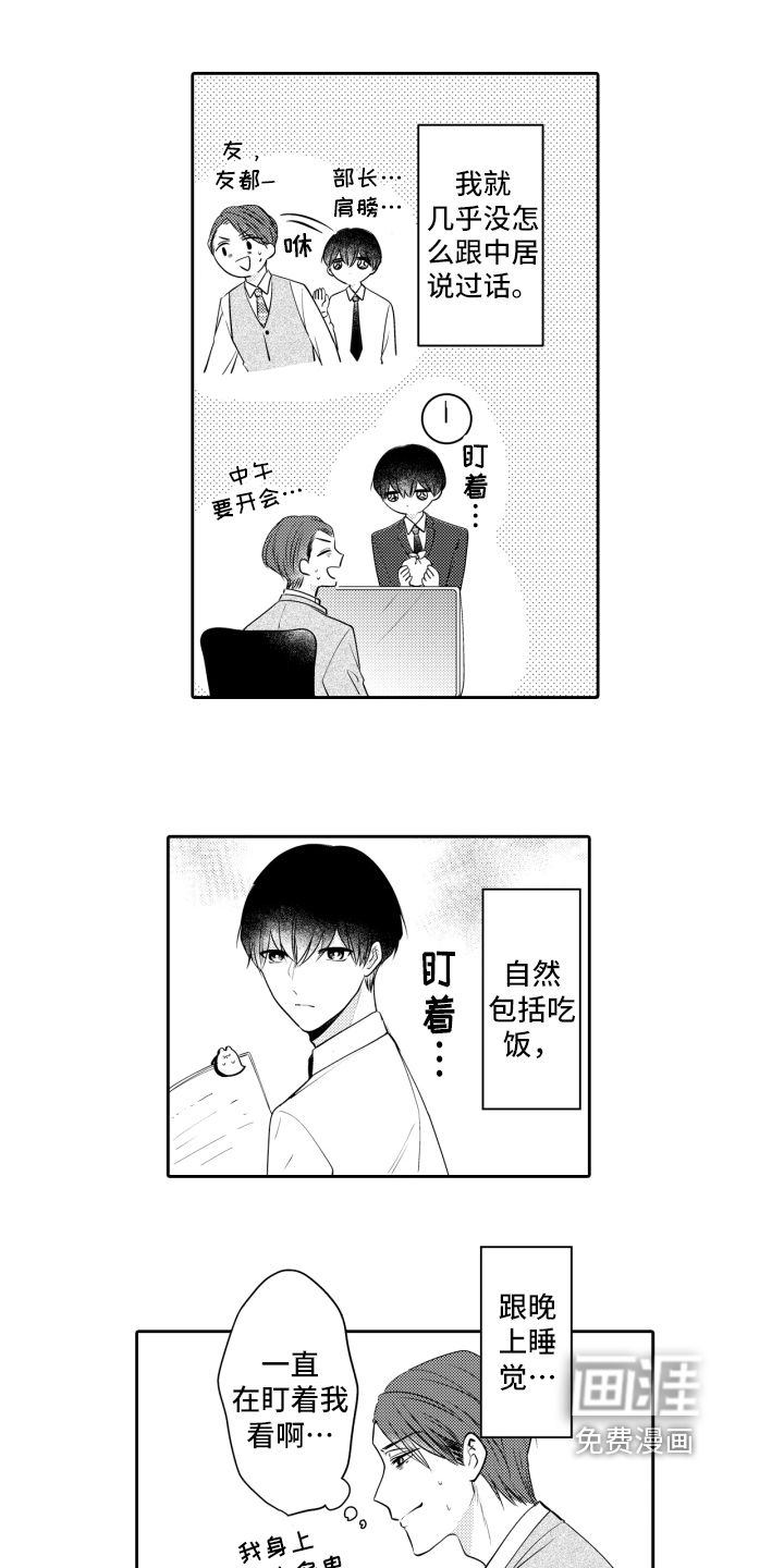 我的驱灵部下第12话图