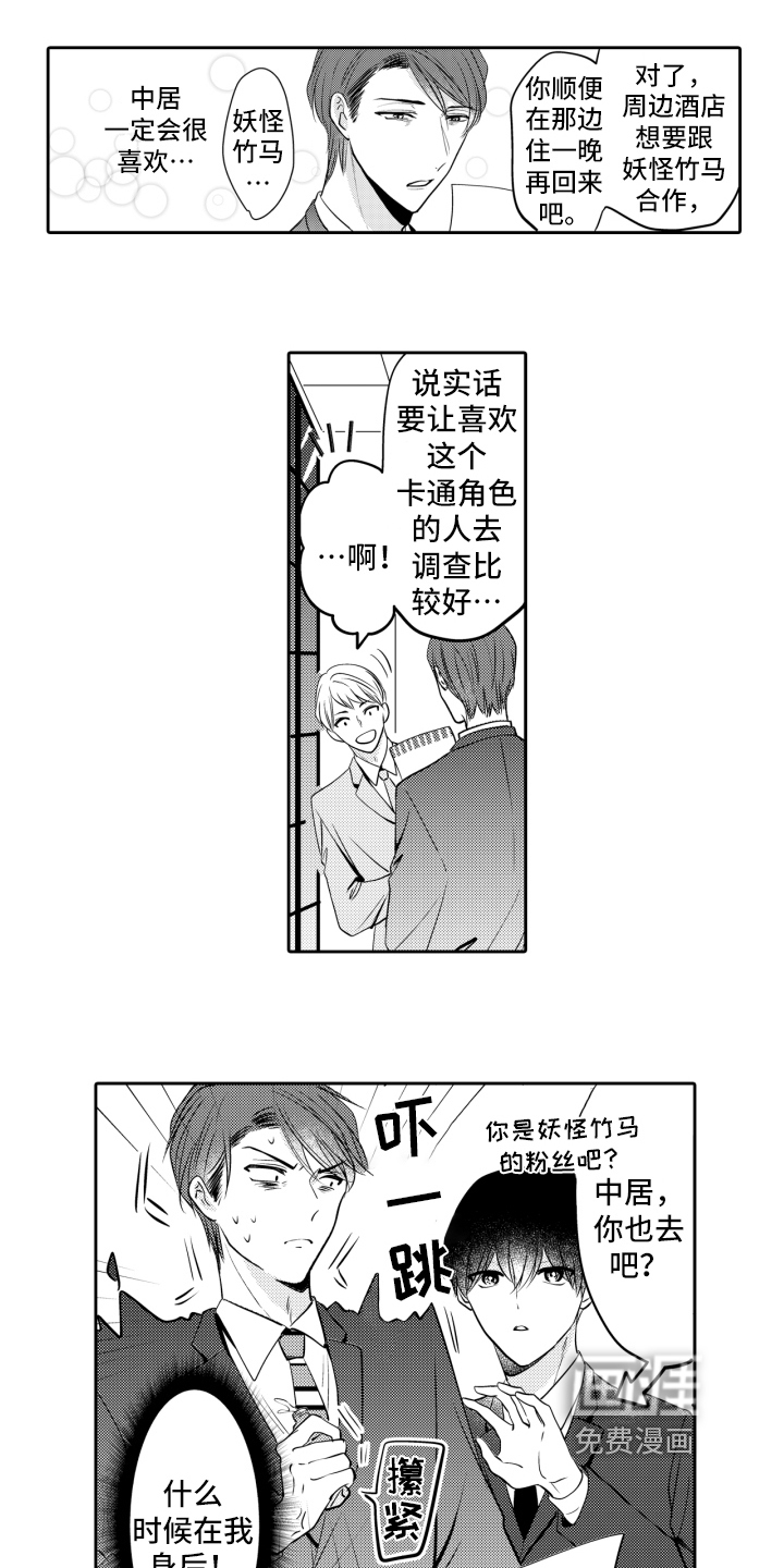 我的驱灵部下第13话图