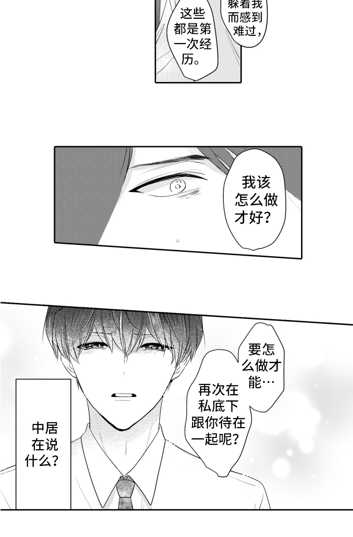 我的驱灵部下第13话图