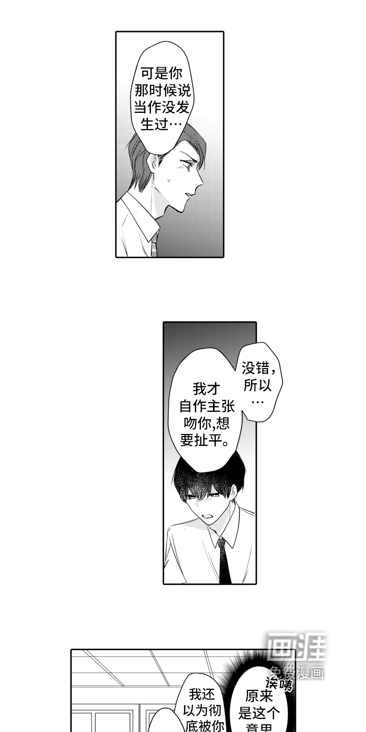 我的驱灵部下第14话图