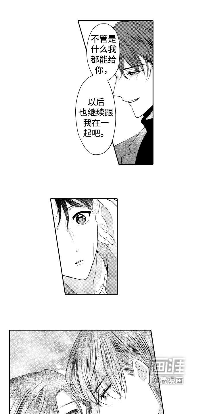 我的驱灵部下第18话图