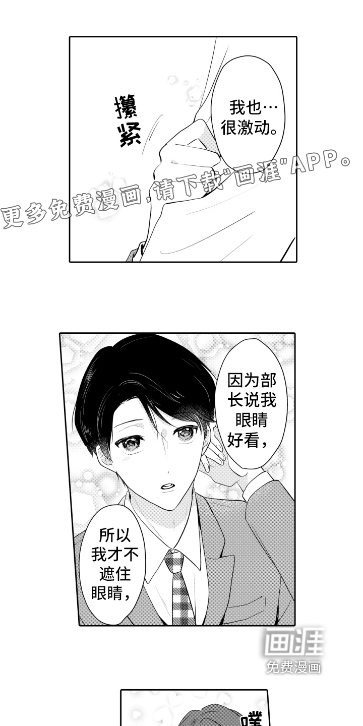 我的驱灵部下第19话图