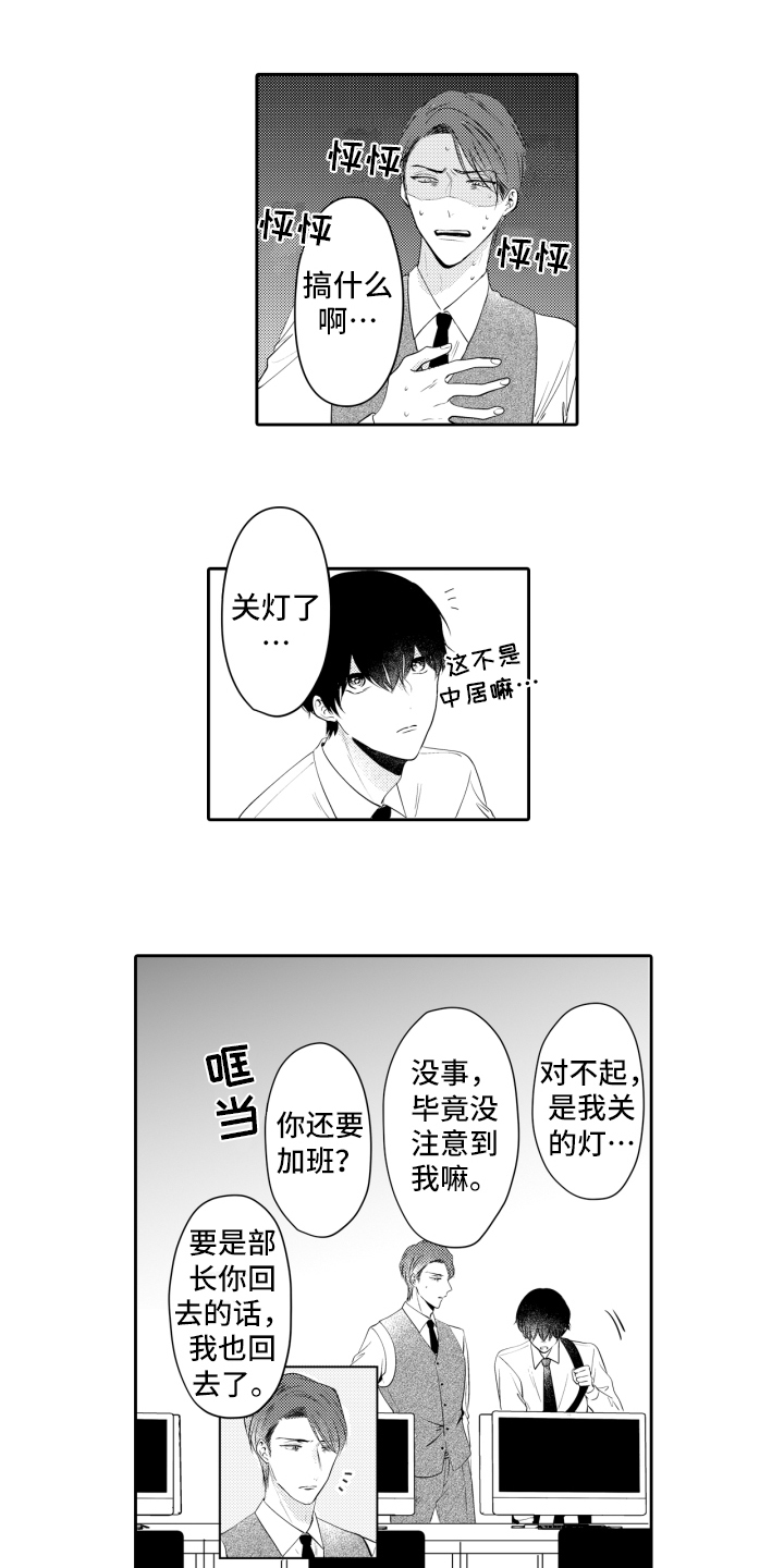 我的驱灵部下第2话图