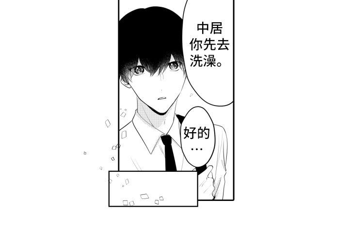 我的驱灵部下第2话图