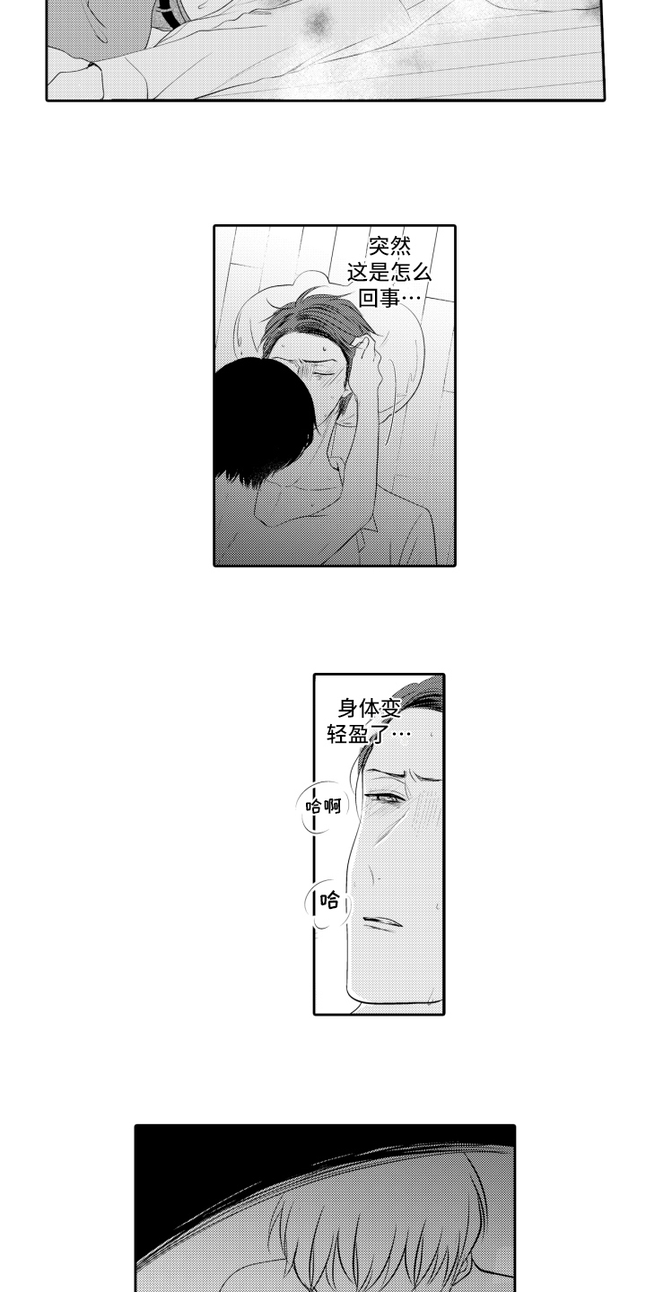 我的驱灵部下第3话图