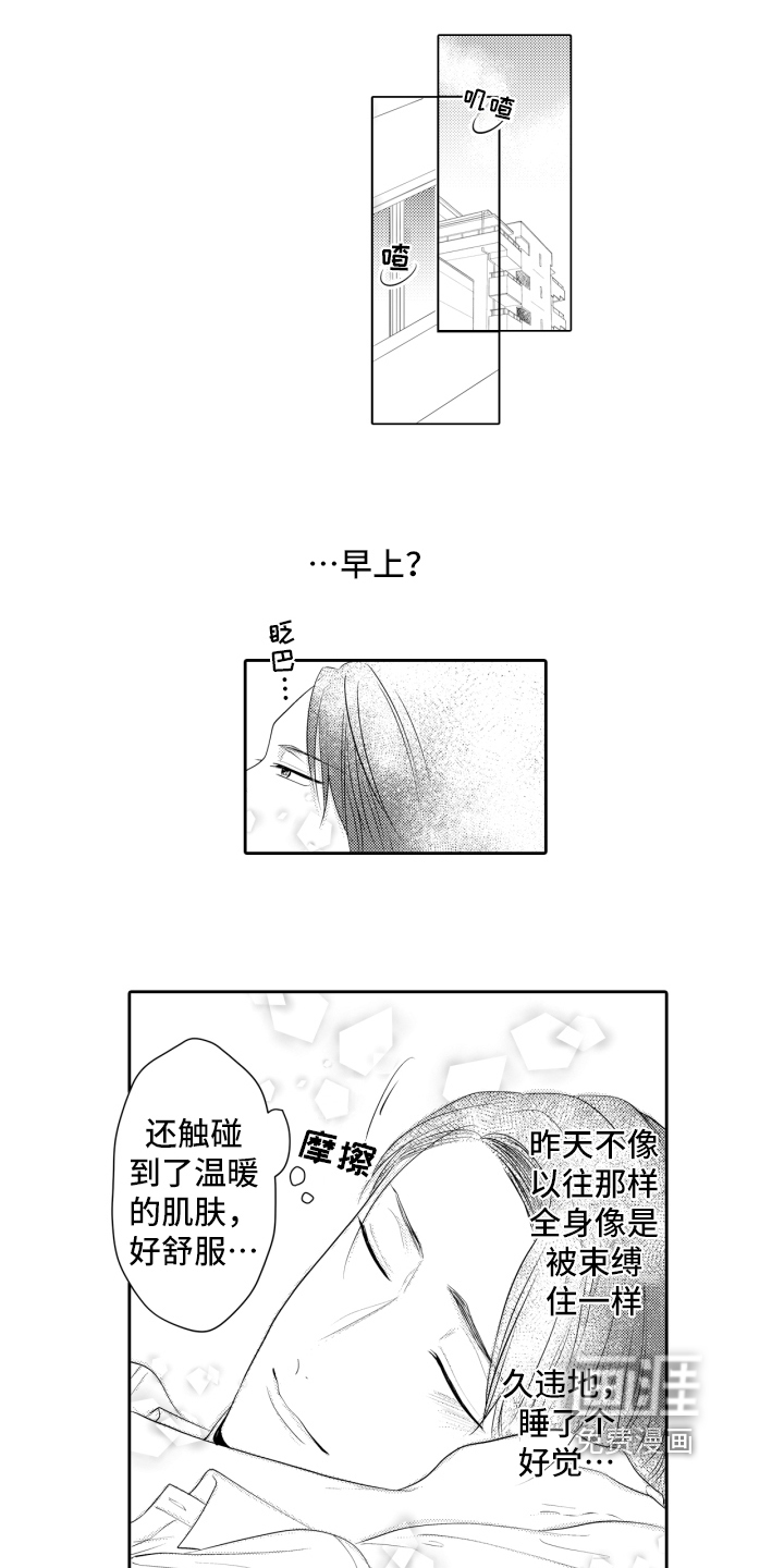 我的驱灵部下第4话图