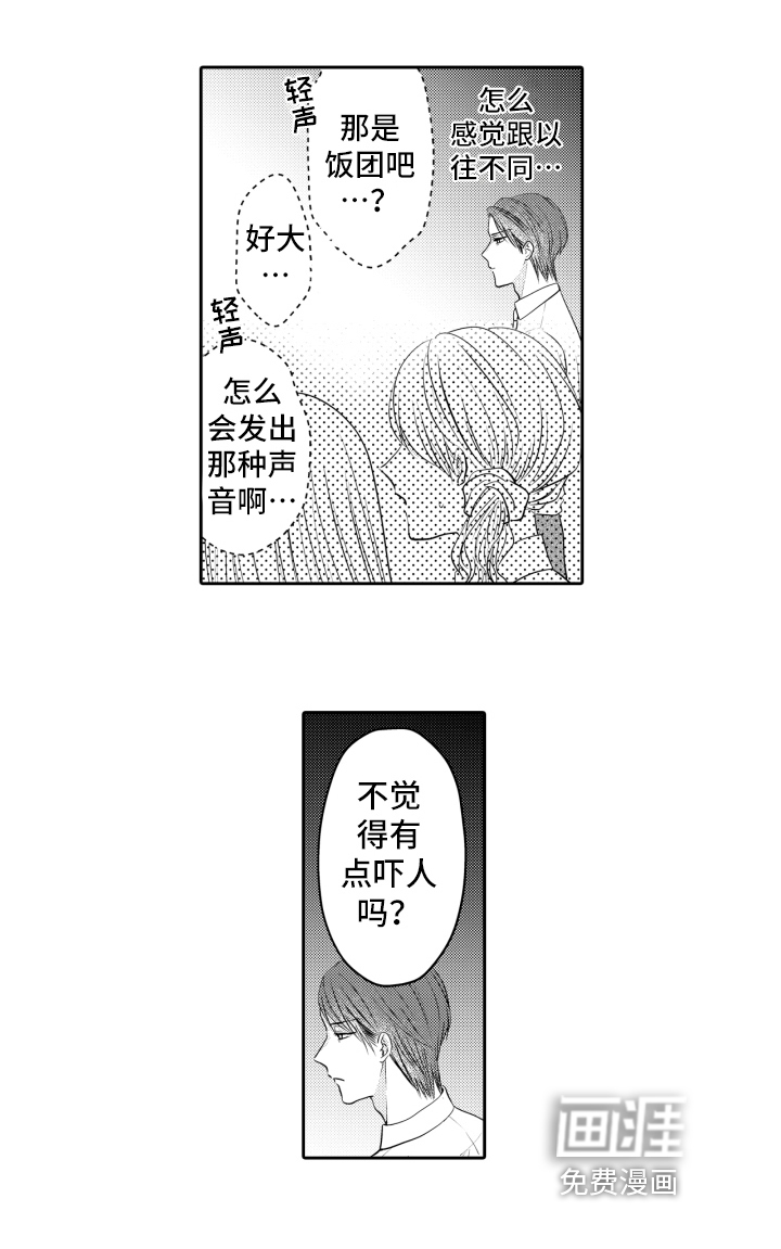 我的驱灵部下第5话图