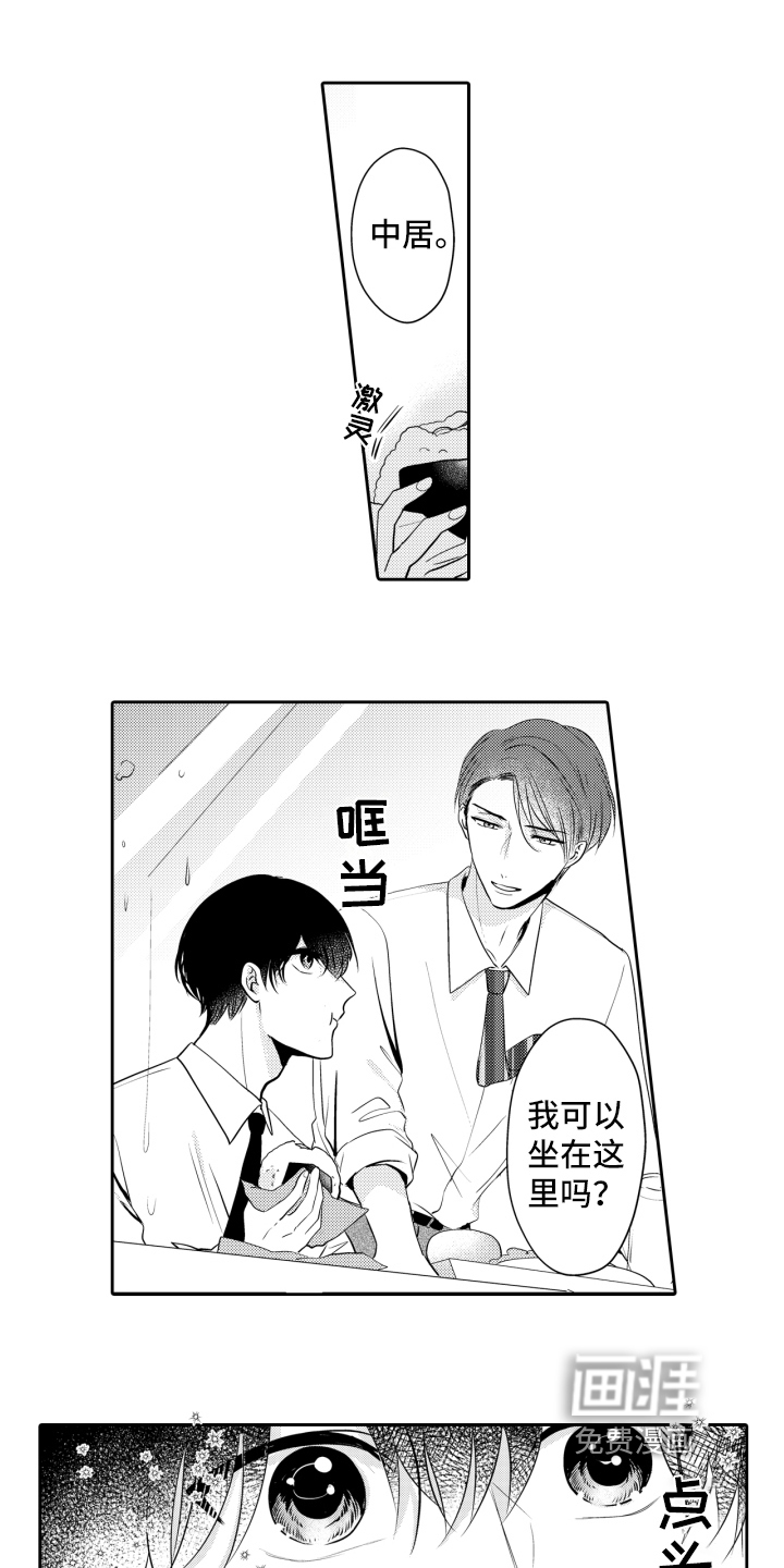 我的驱灵部下第6话图