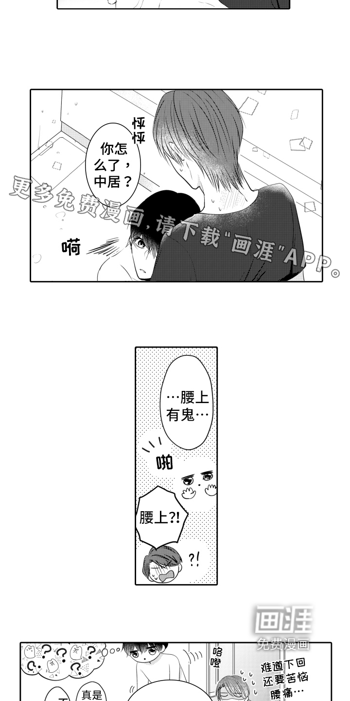 我的驱灵部下第8话图