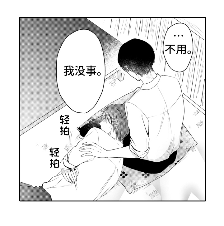我的驱灵部下第9话图