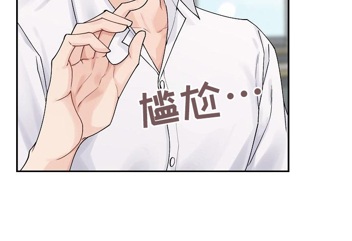 完美的伙伴第1话图