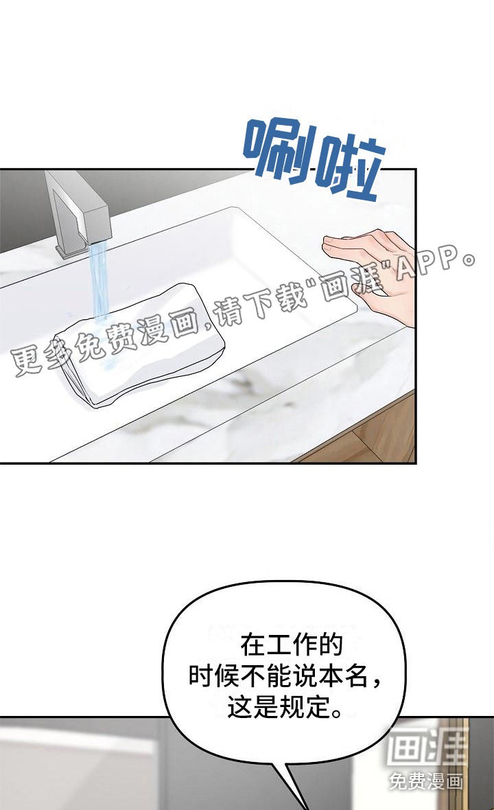 完美的伙伴第10话图