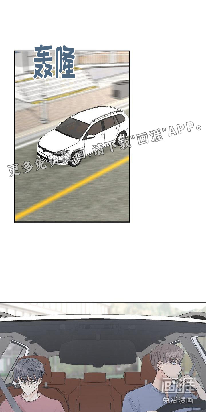 完美的伙伴第11话图