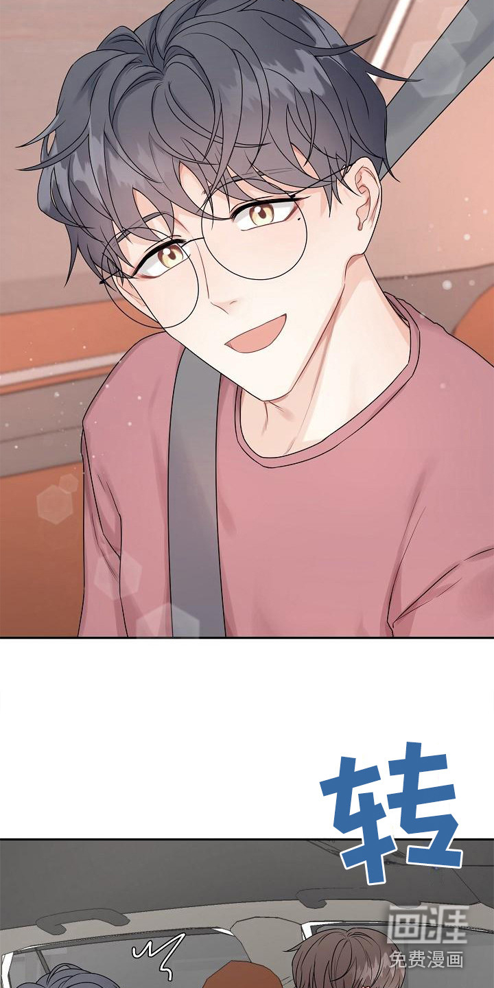 完美的伙伴第11话图