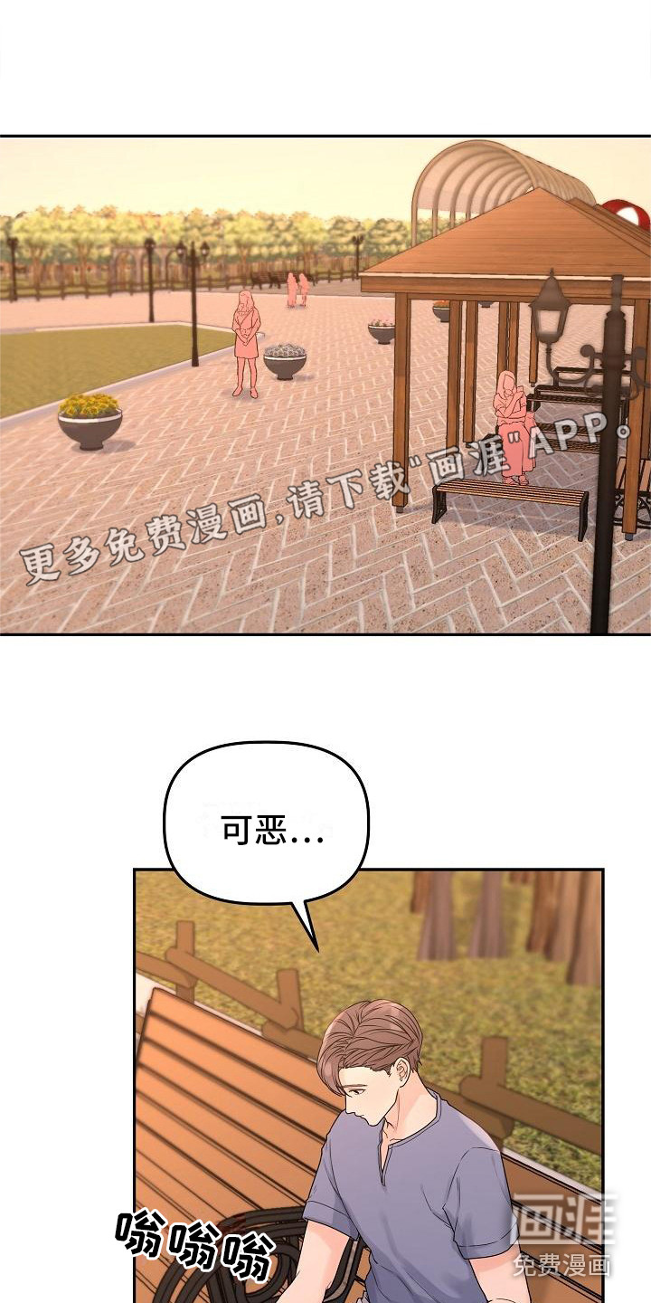 完美的伙伴第12话图