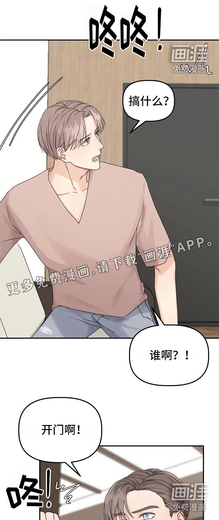 完美的伙伴第13话图