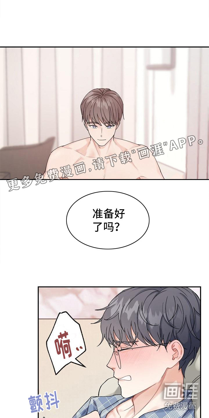 完美的伙伴第4话图