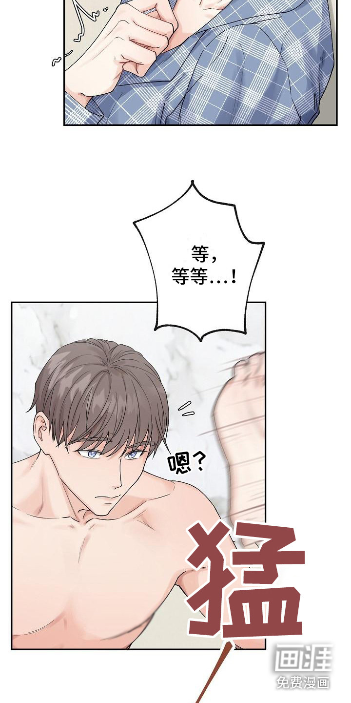 完美的伙伴第4话图