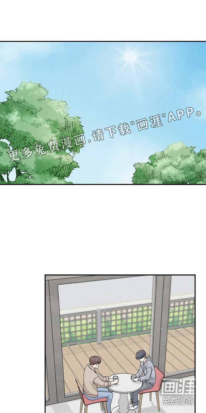 完美的伙伴第5话图