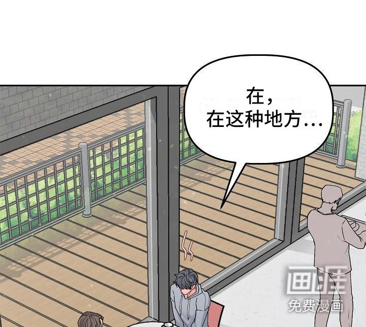 完美的伙伴第6话图