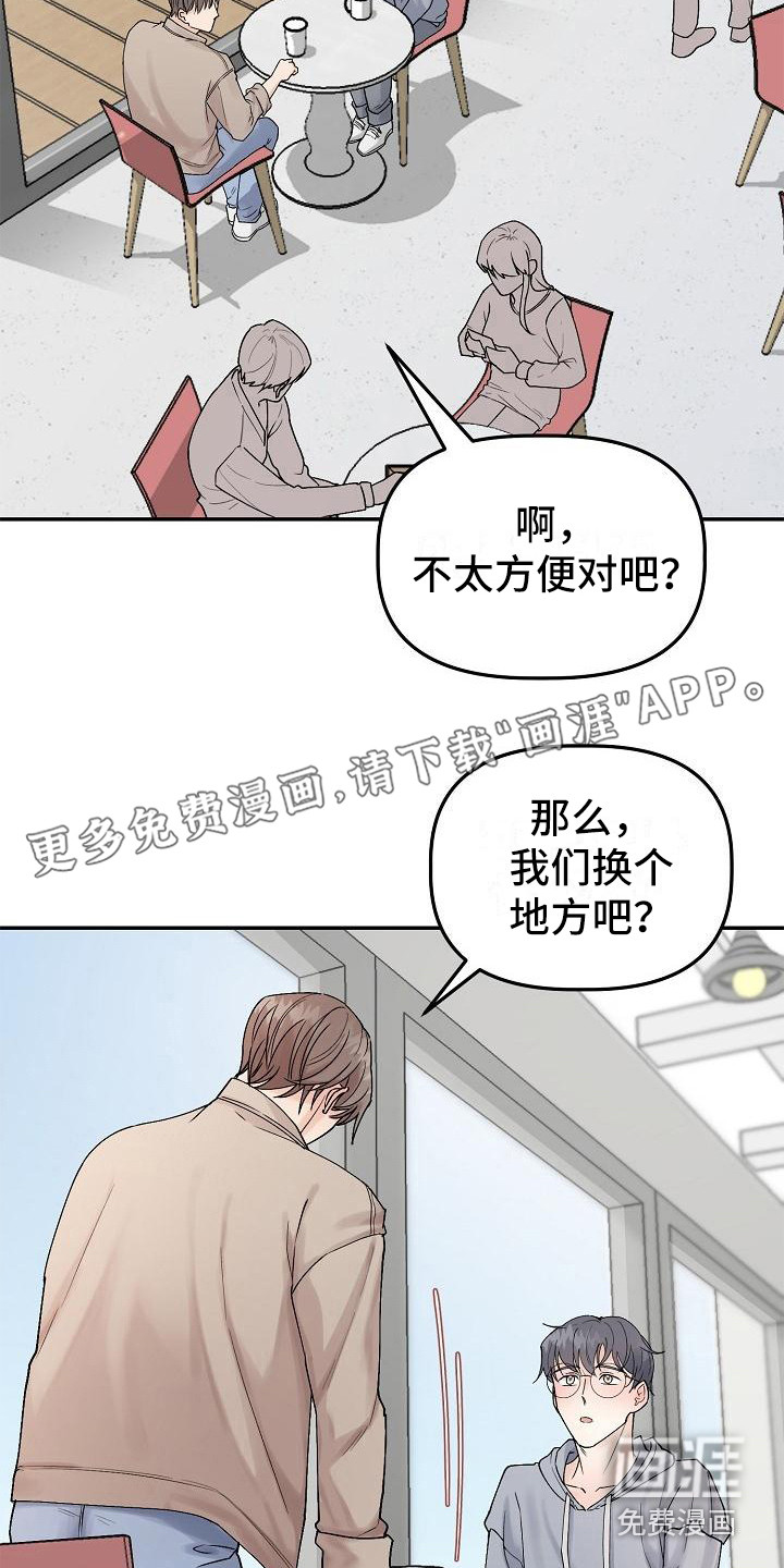 完美的伙伴第6话图