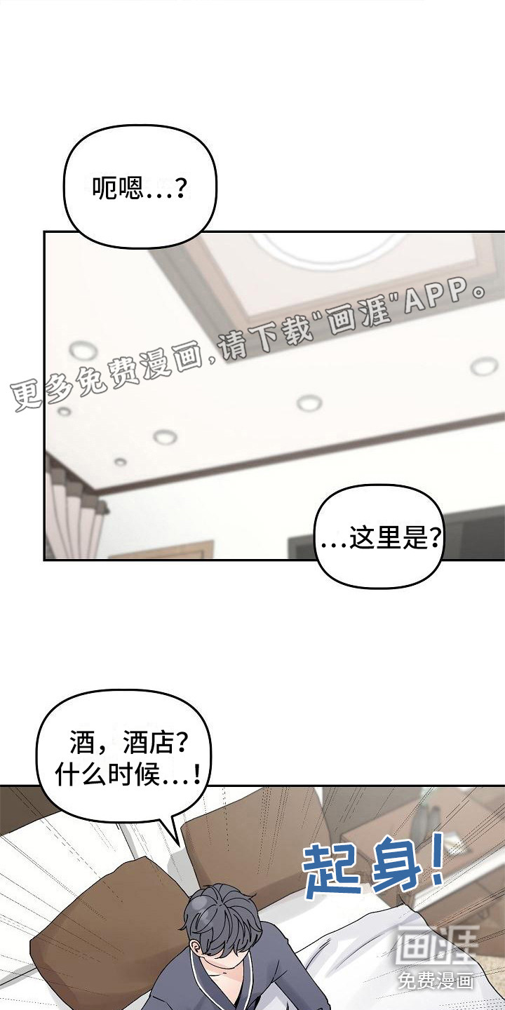 完美的伙伴第7话图