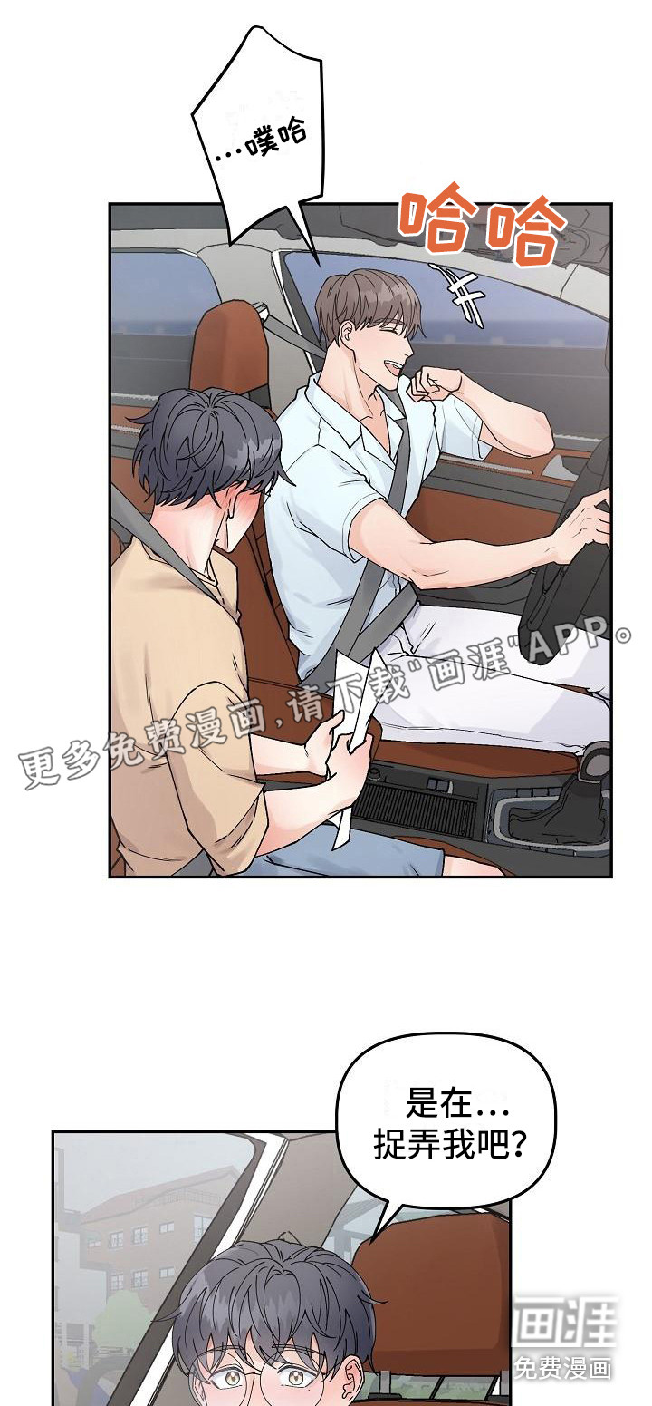 完美的伙伴第8话图