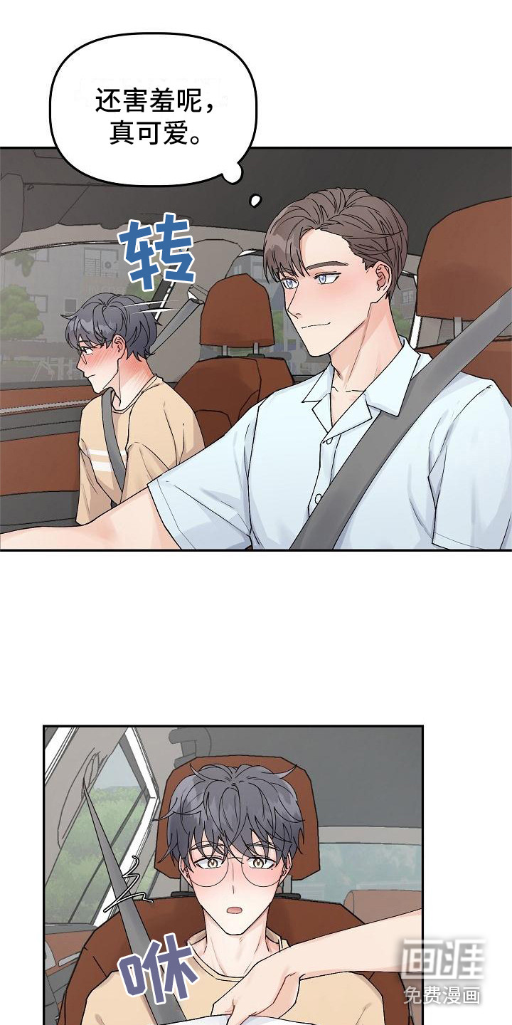 完美的伙伴第8话图