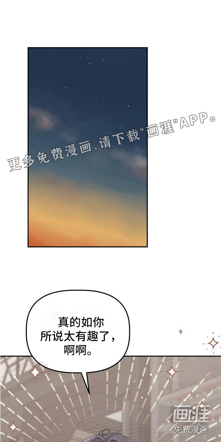 完美的伙伴第9话图