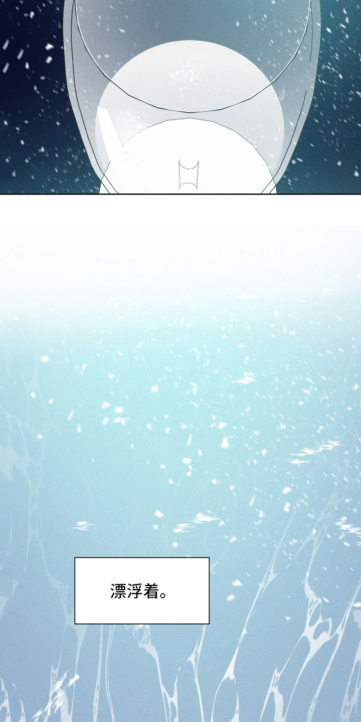 危险赔偿第1话图