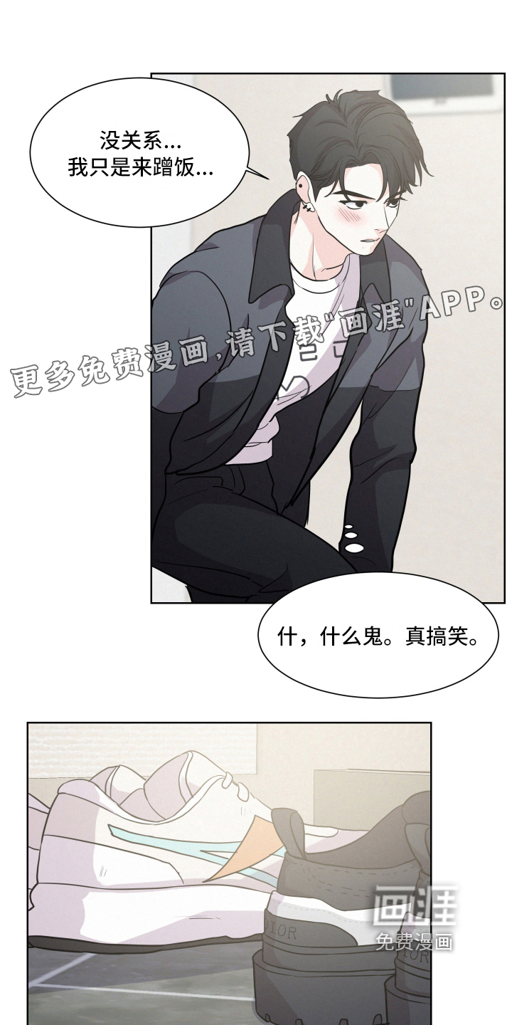 危险赔偿第10话图