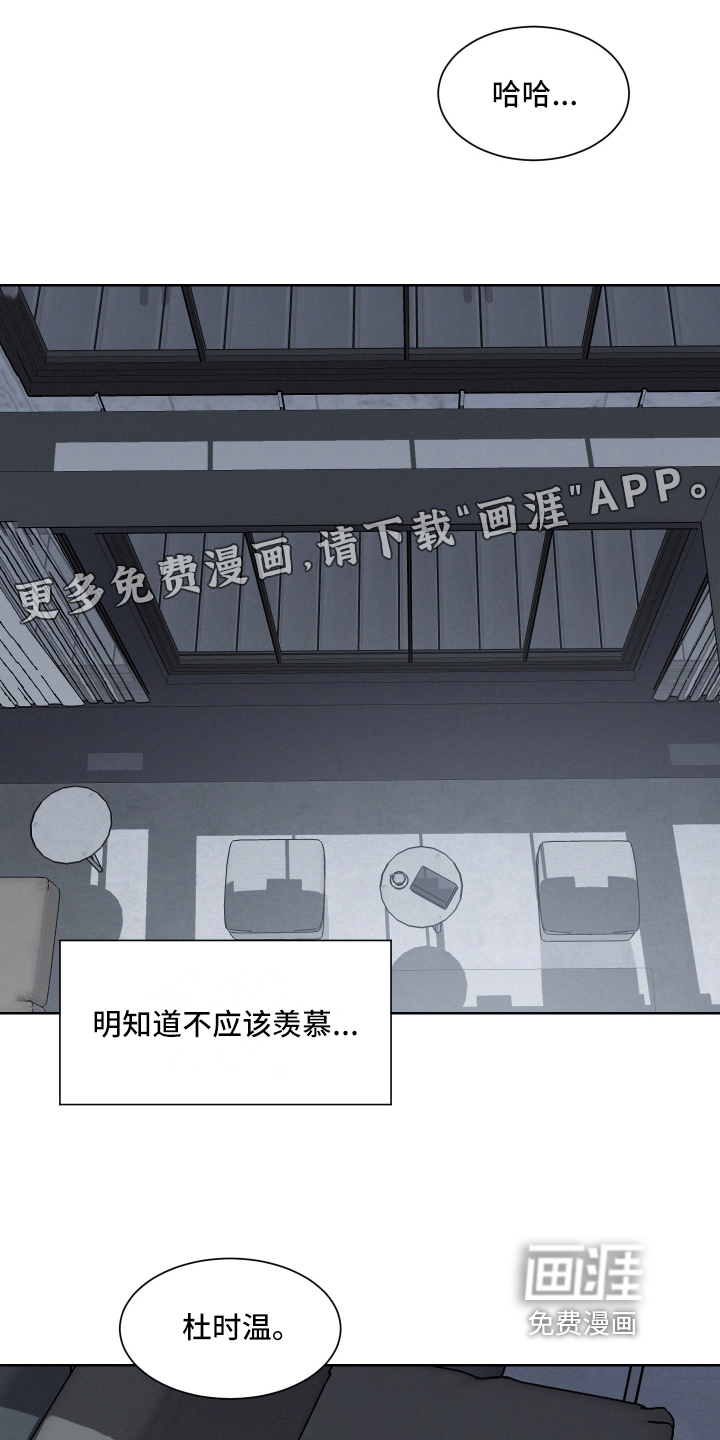 危险赔偿第12话图