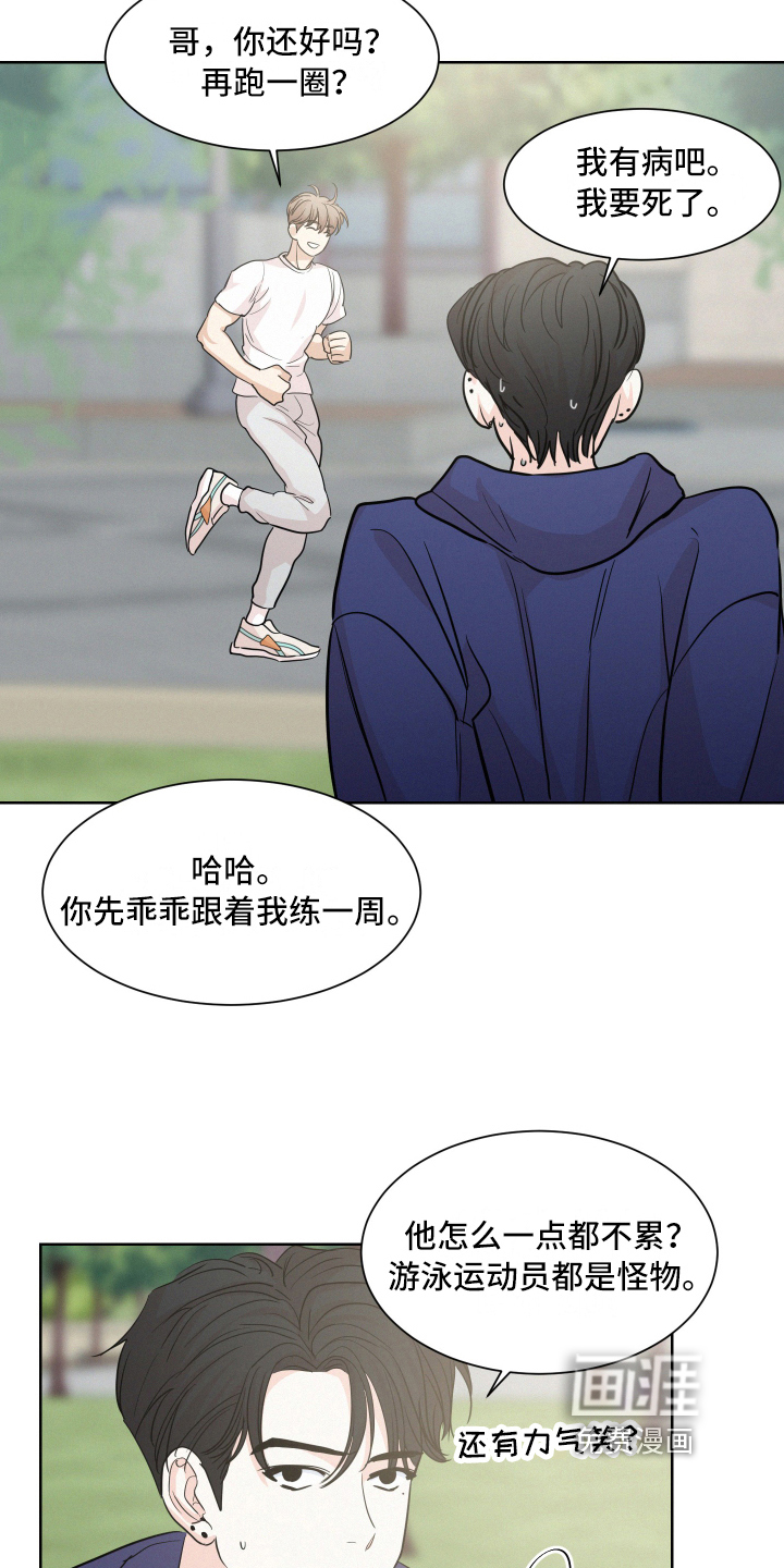 危险赔偿第13话图