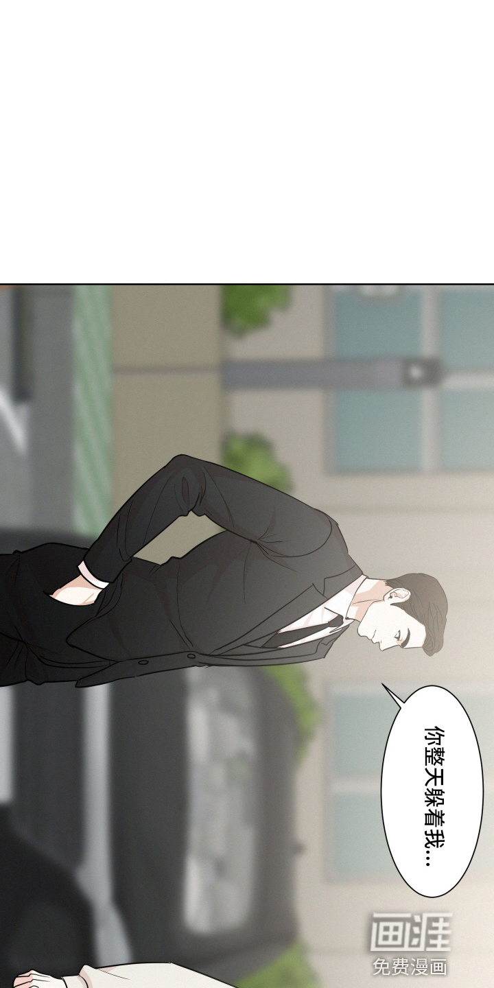 危险赔偿第15话图