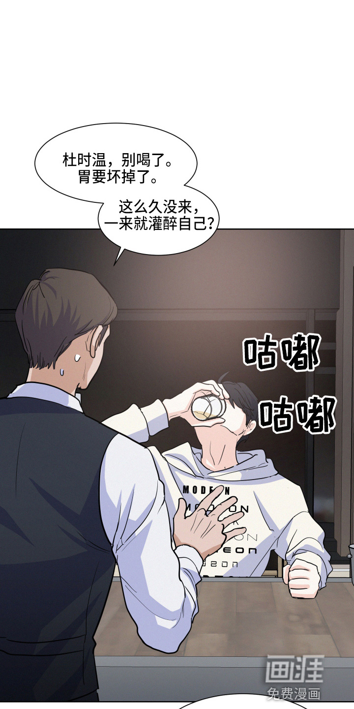 危险赔偿第16话图